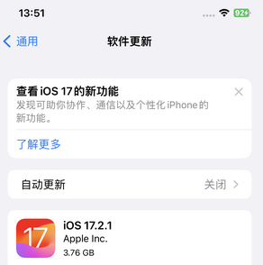 浩口原种场苹果15维修站分享如何更新iPhone15的Safari浏览器