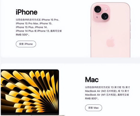 浩口原种场苹果15维修店iPhone 15降价后能退差价吗 