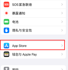 浩口原种场苹果15维修中心如何让iPhone15APP自动更新 