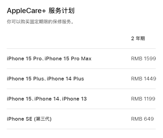 浩口原种场apple维修服务点分享AppleCare+服务有什么用