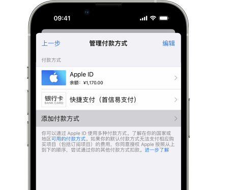 浩口原种场苹果维修服务中心如何通过家人共享更改iPhone付款方式