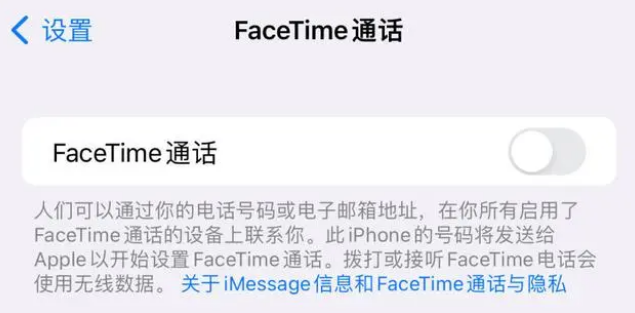 浩口原种场苹果维修服务分享如何躲避FaceTime诈骗 